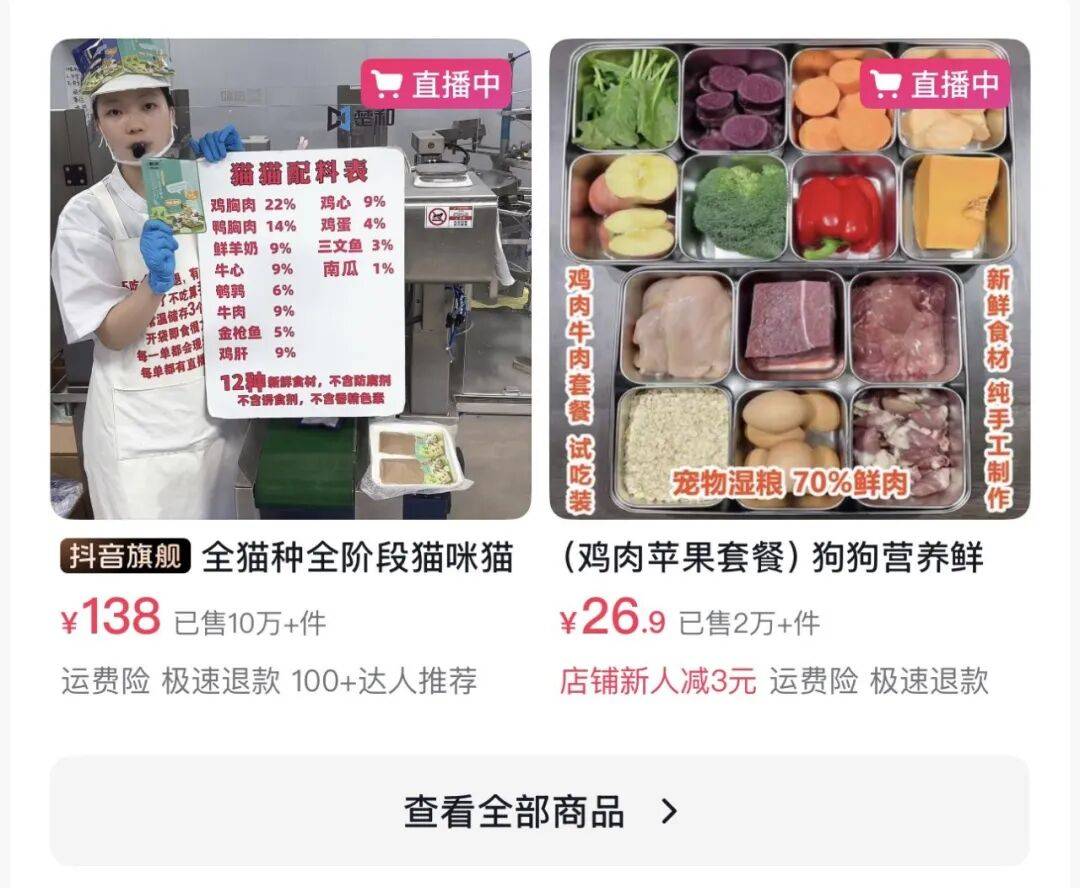 创业者们扎堆涌入鲜粮新赛道开元棋牌当宠物吃上“便当”(图8)