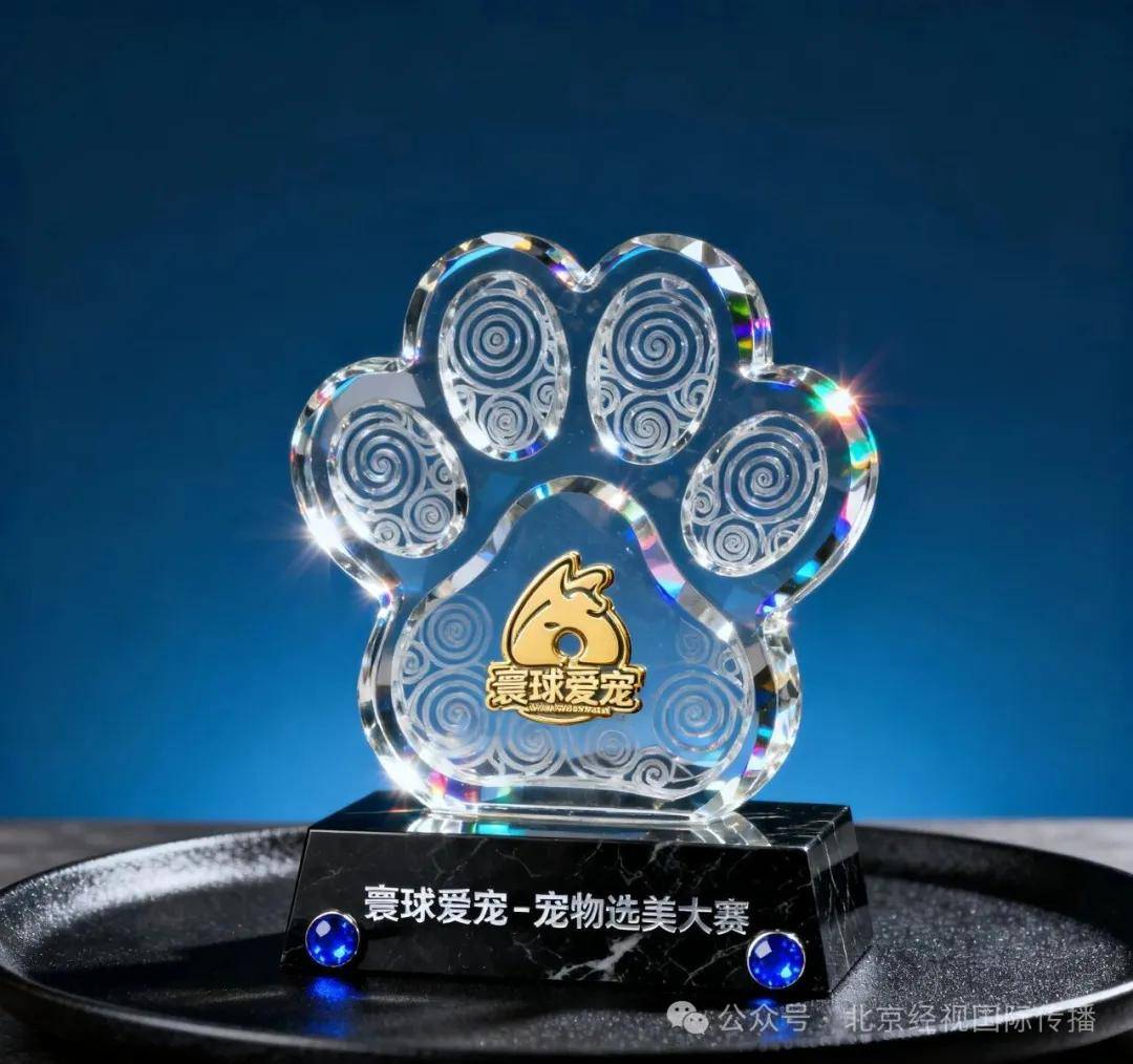 2025寰球爱宠宠物选美大赛网络报名开始！开元棋牌网站“寰球萌力集结共赴美学盛宴