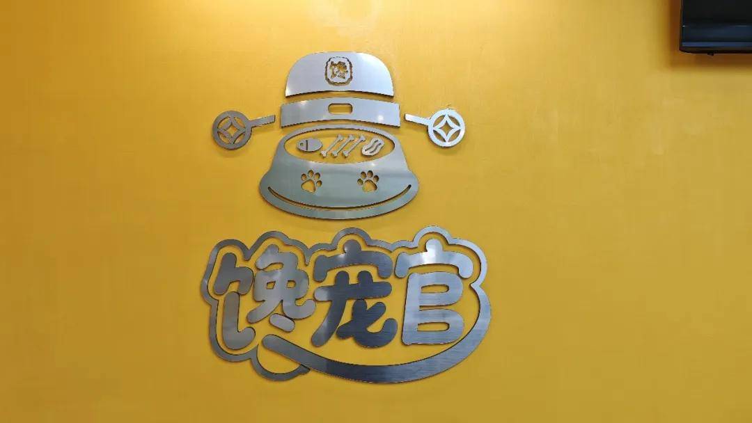 食：馋鲜美味 宠爱加倍开元棋牌馋宠官宠物鲜(图3)