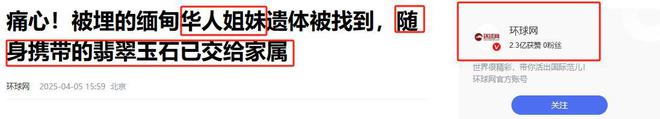 已确认遇难讣告已发长得很漂亮令人惋惜开元棋牌app28岁缅甸华人杨丽清(图4)