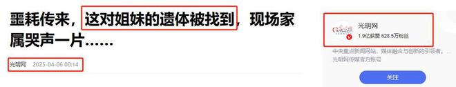 已确认遇难讣告已发长得很漂亮令人惋惜开元棋牌app28岁缅甸华人杨丽清(图12)