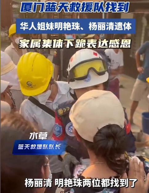 已确认遇难讣告已发长得很漂亮令人惋惜开元棋牌app28岁缅甸华人杨丽清(图17)
