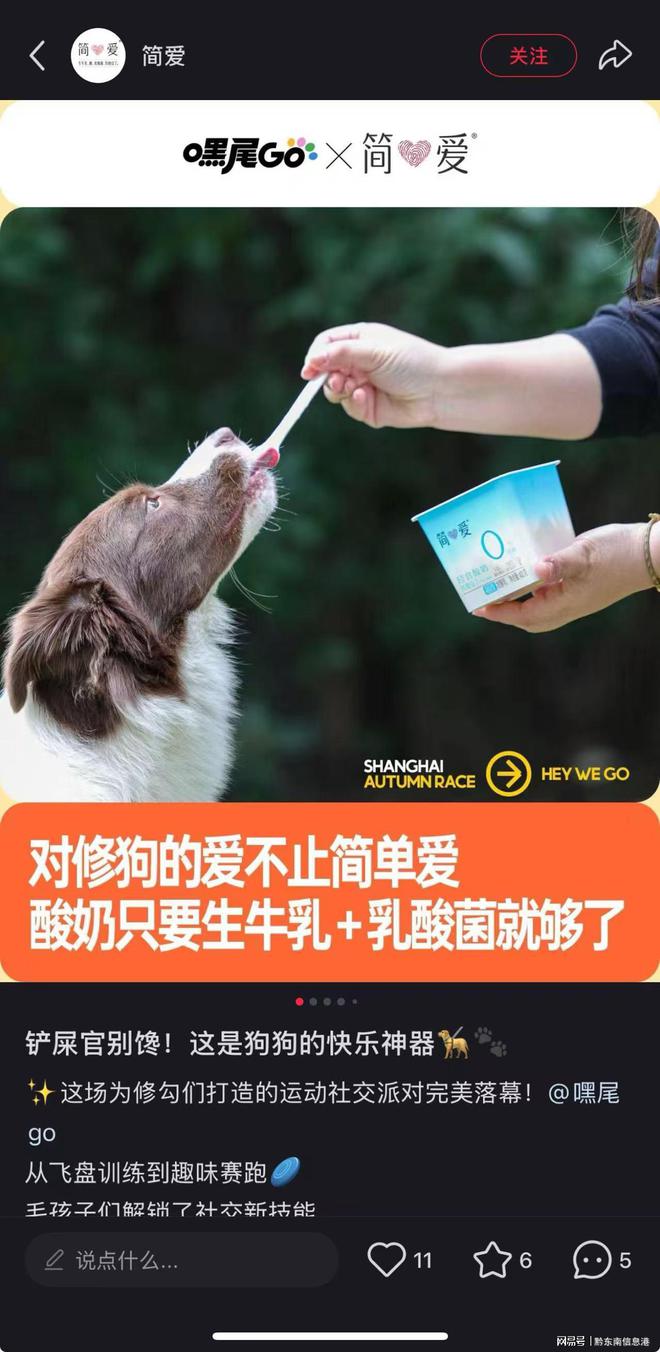 方”撬动萌宠经济与母婴信任双赛道开元棋牌app简爱酸奶以“纯净配(图2)