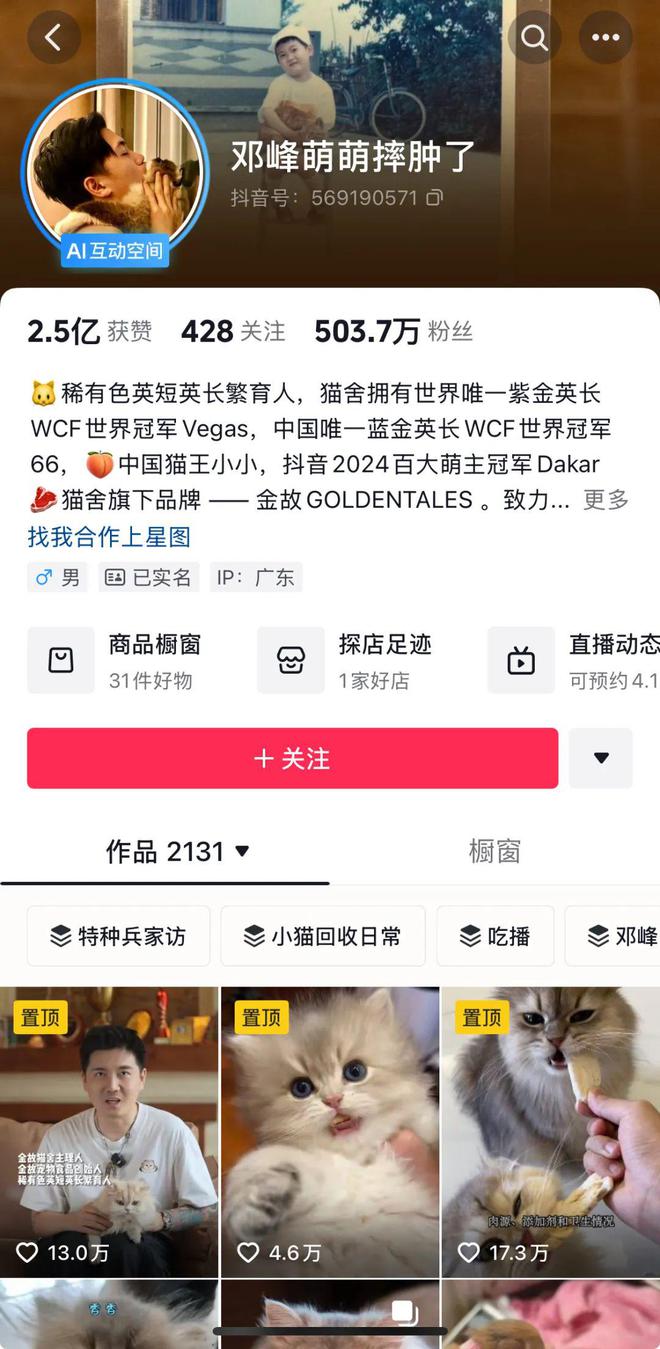 op3这条千亿赛道杀出一匹黑马开元棋牌网站年销2亿抖音类目T(图4)