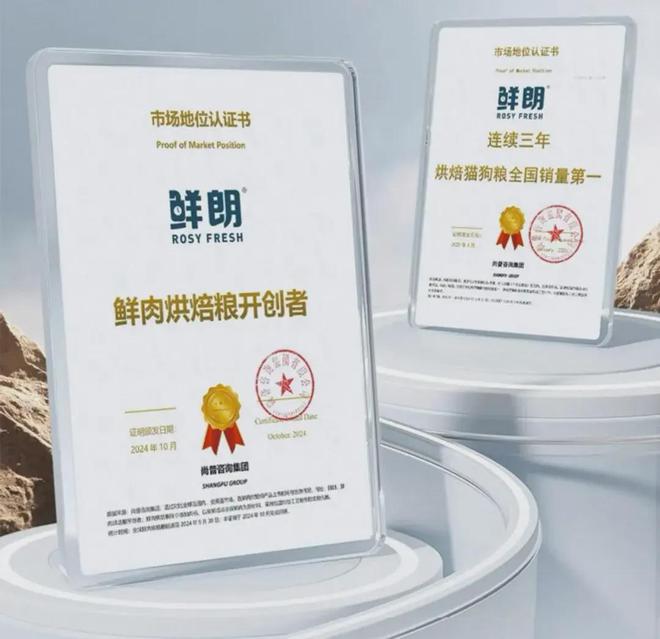 内首个《鲜肉烘焙全价宠物食品》标准开元棋牌从开创到引领：鲜朗发布国(图7)