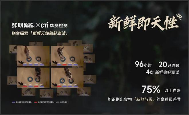内首个《鲜肉烘焙全价宠物食品》标准开元棋牌从开创到引领：鲜朗发布国(图15)