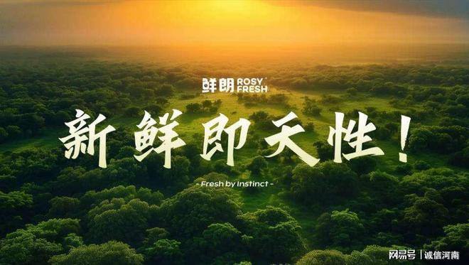 准鲜朗开启鲜肉烘焙“鲜”标准时代开元棋牌试玩从科学验证到团体标(图4)