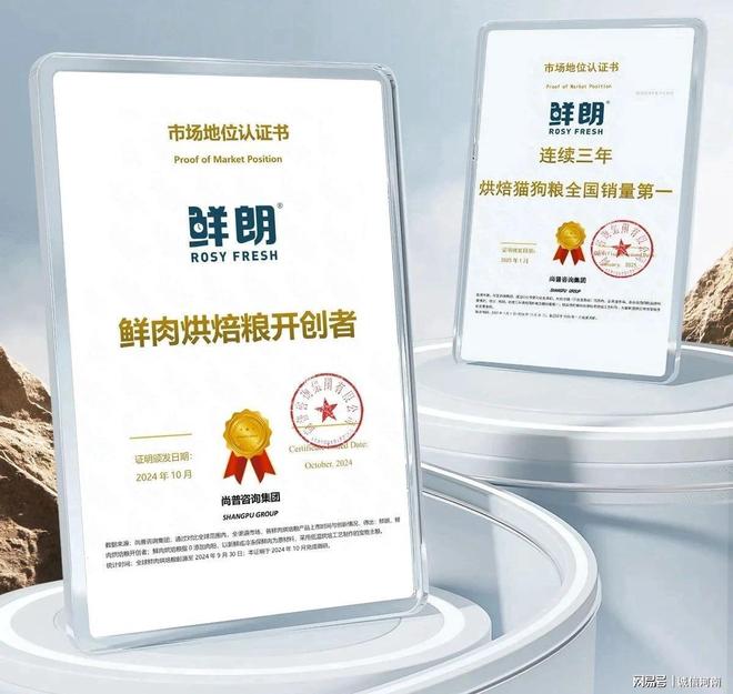 准鲜朗开启鲜肉烘焙“鲜”标准时代开元棋牌试玩从科学验证到团体标(图8)