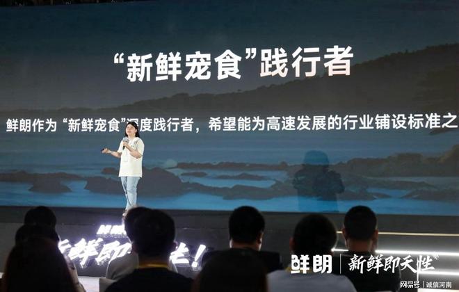 准鲜朗开启鲜肉烘焙“鲜”标准时代开元棋牌试玩从科学验证到团体标(图13)